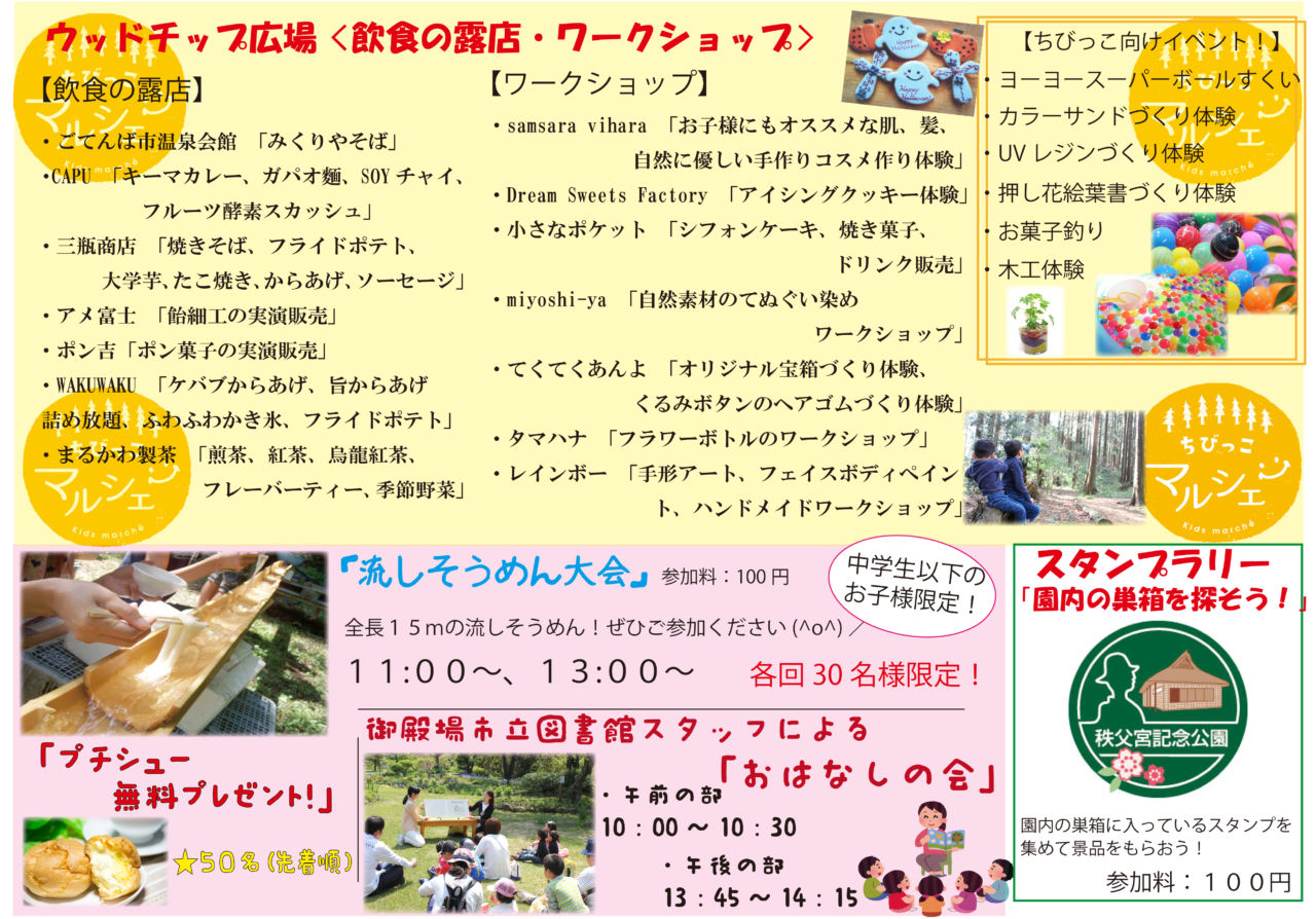 ちびっこマルシェ 8月5日開催