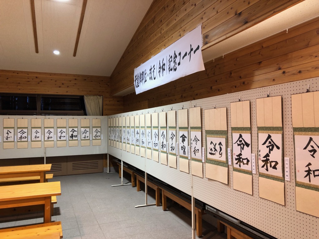 5月1日 無料開放日のお知らせ