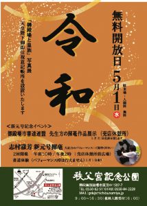 5月1日 イベント 表面のサムネイル