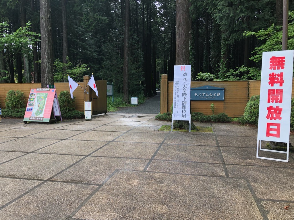 本日 無料開放日