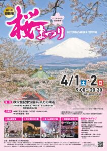 桜まつりA4のサムネイル