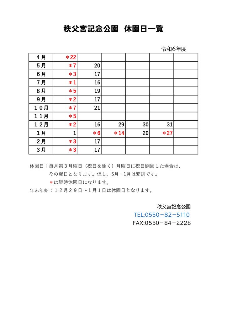 r6-offのサムネイル