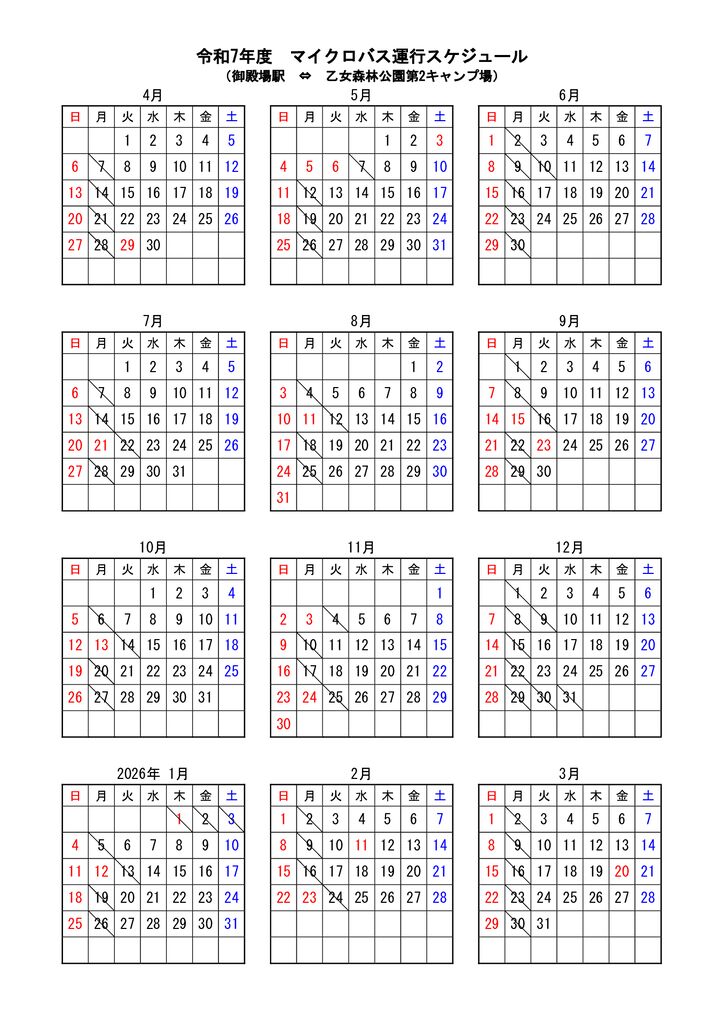 2025-busのサムネイル