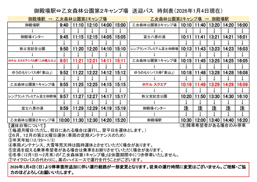 r8-bus-1のサムネイル
