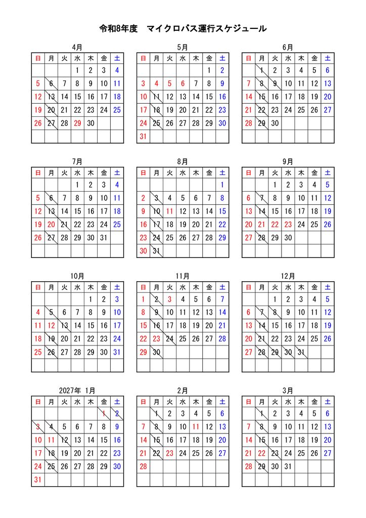 r8-bus-2のサムネイル