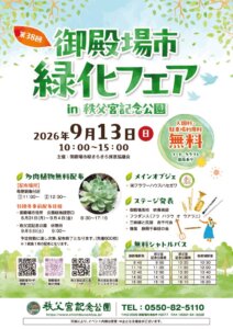 ryokukafeaA4_omoteのサムネイル