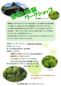 スクリーンショット 2026-09-26 コケ貼り1017